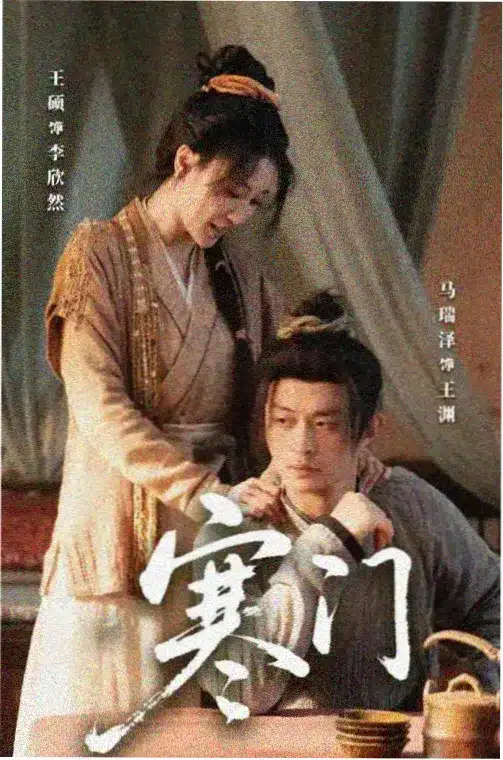 迷雾之城 电视剧 2025