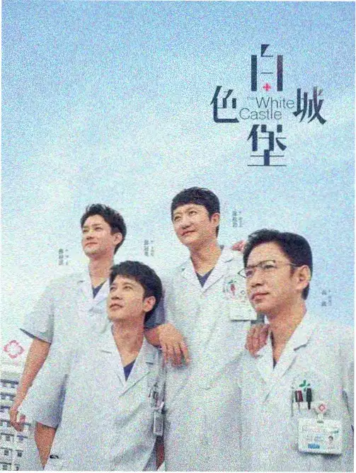 花开彼岸 电视剧 2023