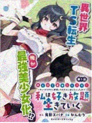 永恒不变 韩漫 2024
