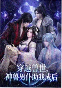 百鬼夜行 动漫 2014 日本