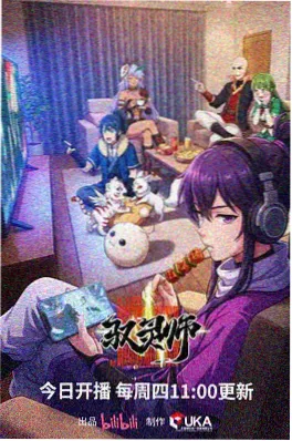 夜航船动画海报